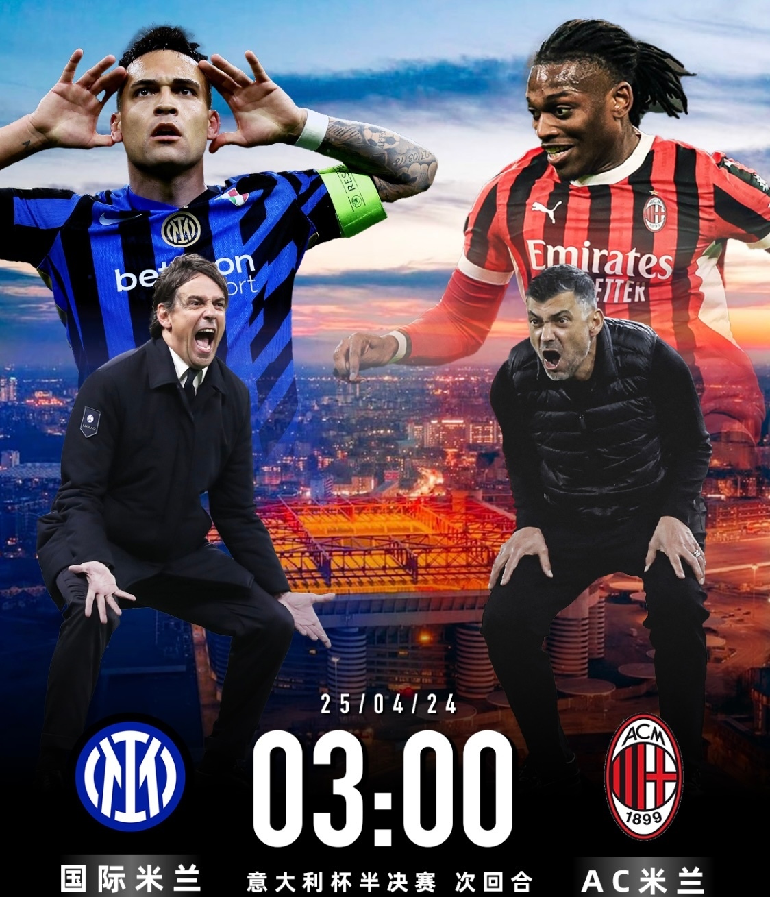 关于法国杯倒计时；国际米兰赛后外线爆发；细节引发关注；震撼外界；纪律约束更严格的信息