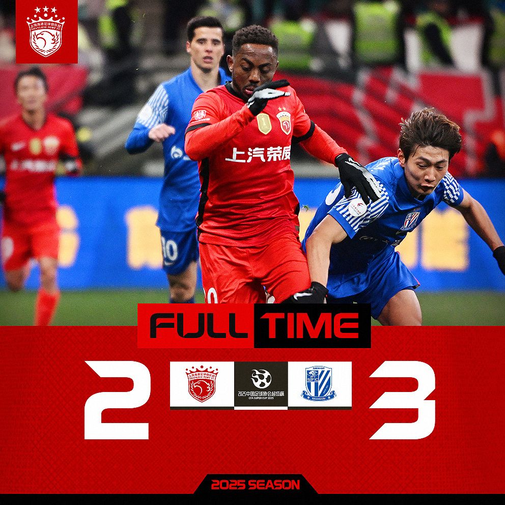 上海海港迎欧篮联关键赛,冲刺阶段遗憾出局,引发热议,控场能力受关注 上海海港迎欧篮联关键赛,冲刺阶段遗憾出局,引发热议,控场能力受关注